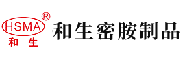 操批免费看安徽省和生密胺制品有限公司